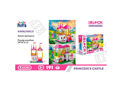 Конструктор Kids hits Iblock KH08/007/2