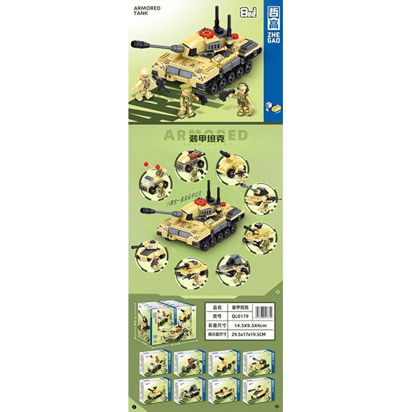 Конструктор ARMORED 179 Конструктор ARMORED 179