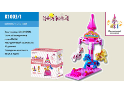 -50% Конструктор Мегаполіс Парк атракціонів K1003/1 -50% Конструктор Мегаполіс Парк атракціонів K1003/1