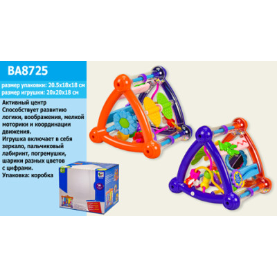 Ігровий центр (кожна панель активна) BA8725