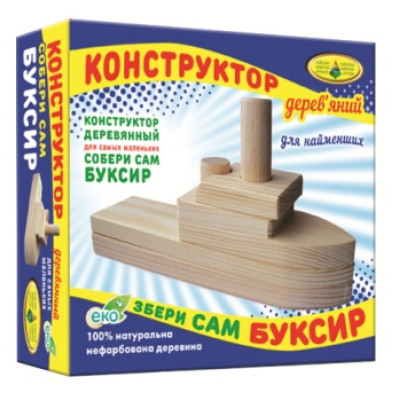 Дерев'яний Конструктор "Збери сам Буксир" Эн.4047