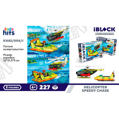 Конструктор Kids hits Iblock KH42/004/1