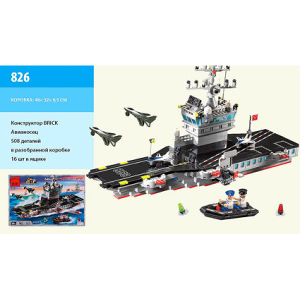 Конструктор BRICK Військовий корабель 826