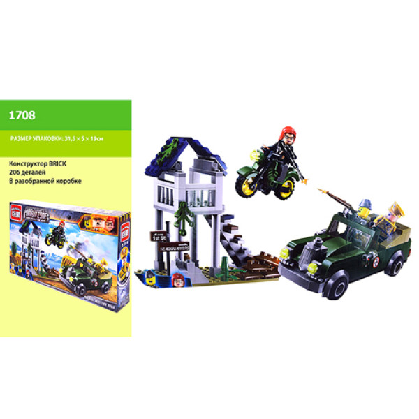 Конструктор Військова база Brick 1708 Конструктор Військова база Brick 1708