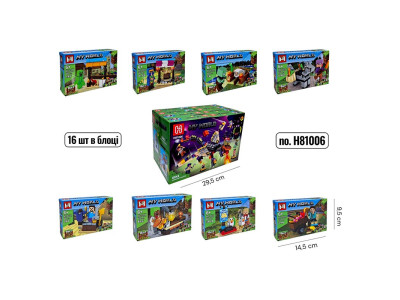 Конструктор My World пластиковий H81006