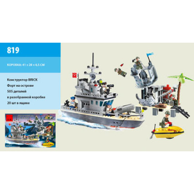Конструктор BRICK Острівний форт 505 деталей 819