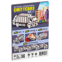 Конструктор Mr.Playwood Сміттєвоз механічний дерев'яний 10802