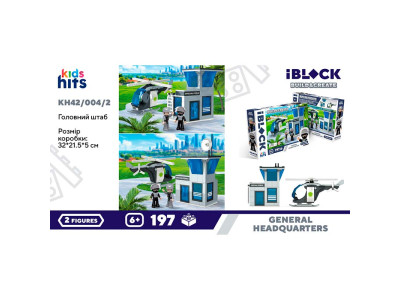 Конструктор Kids hits Iblock KH42/004/2