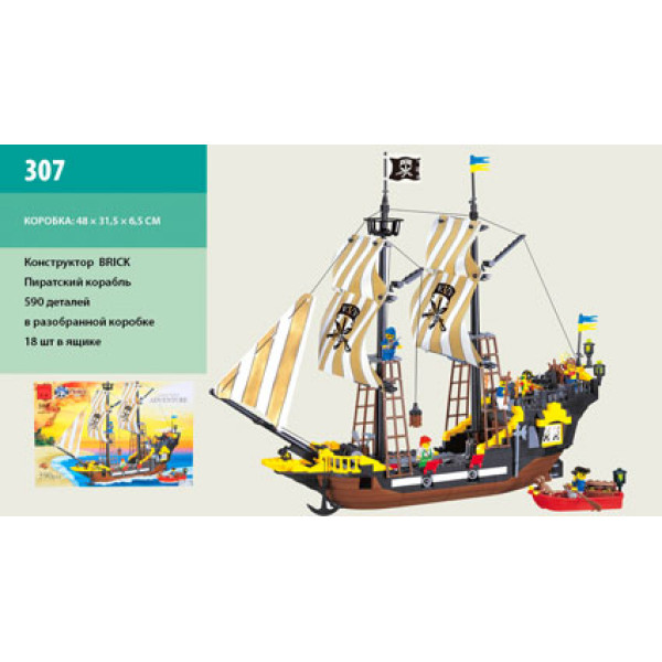 Конструктор BRICK Піратський корабель 307