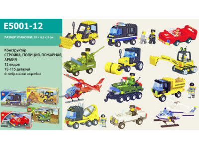 Конструктор Міські служби E5001-12
