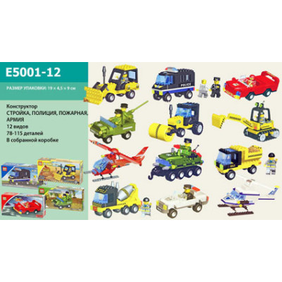 Конструктор Міські служби E5001-12