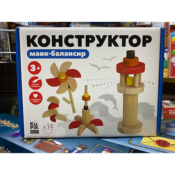 Конструктор дерев'яний "Маяк-балансир" 900491