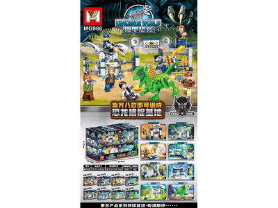 Конструктор JURASSIC PARK MG966 MG966 Конструктор JURASSIC PARK MG966 MG966
