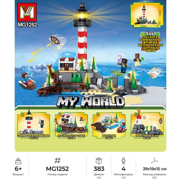 Конструктор My World Експедиція до маяка MG1252 Конструктор My World Експедиція до маяка MG1252