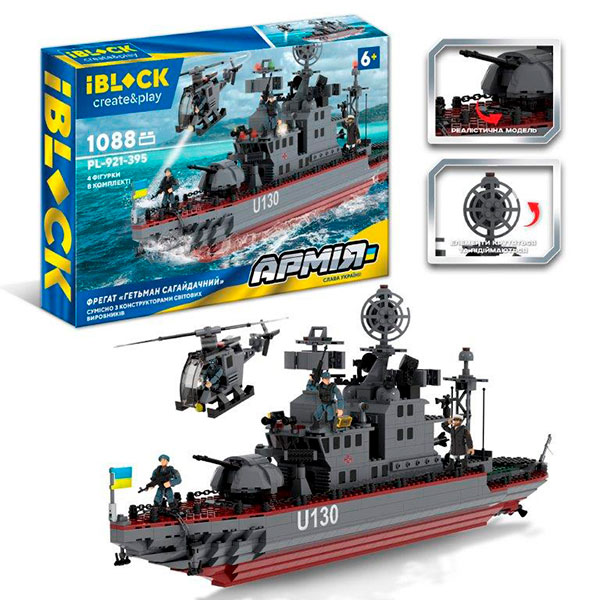 Конструктор IBLOCK Армія. Фрегат Гетьман Сагайдачний 1088 деталей PL-921-395 Конструктор IBLOCK Армія. Фрегат Гетьман Сагайдачний 1088 деталей PL-921-395