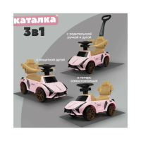 Біговел - толкар LB-616 pink