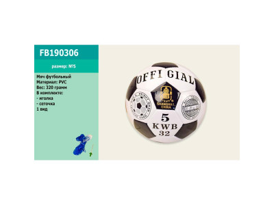 М'яч футбольний №5, PVC,чорно-білий FB190306