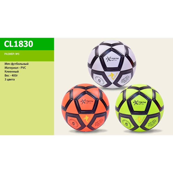 М'яч футбольний Extreme Motion №5 PVC 400г MIX 3 кольори CL1830 М'яч футбольний Extreme Motion №5 PVC 400г MIX 3 кольори CL1830