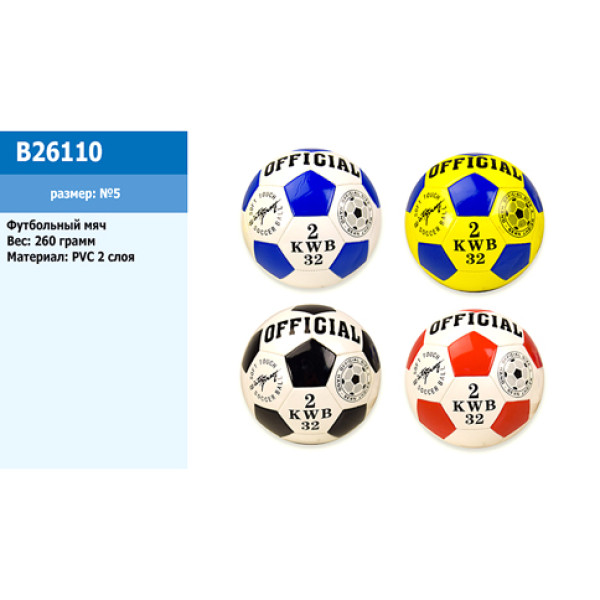 М'яч футбольний PVC 260г B26110 М'яч футбольний PVC 260г B26110