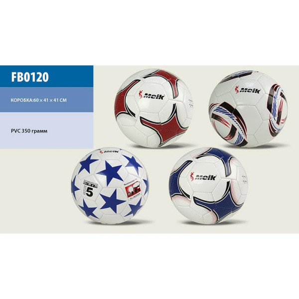 Мяч футбольний PVC 350г FB0120