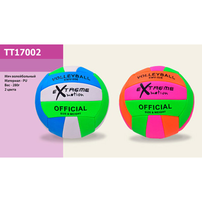 М'яч волейбольний Extreme motion №5 PU 280 грам MIX 2 кольори TT17002 М'яч волейбольний Extreme motion №5 PU 280 грам MIX 2 кольори TT17002