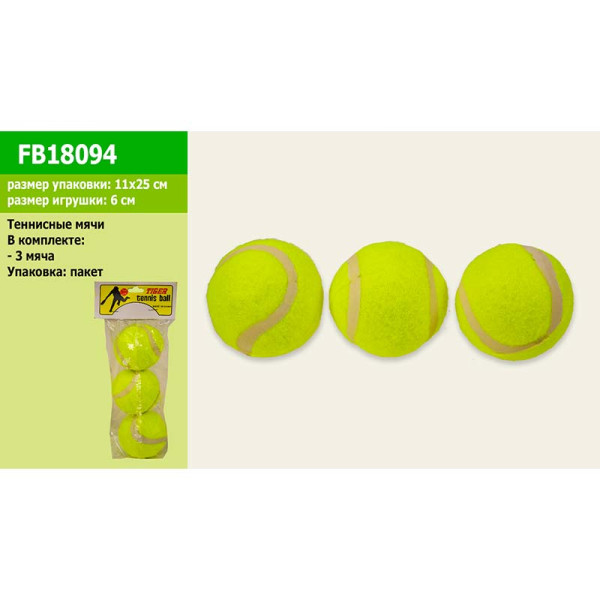 М'ячики для тенісу FB18094