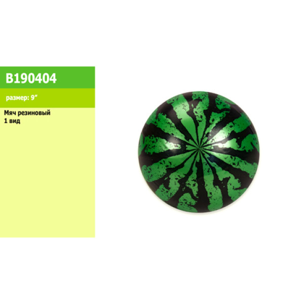 М'яч гумовий 23 см B190404