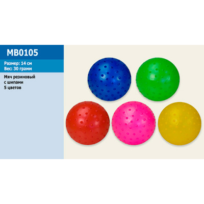 М'яч із шипами гумовий 16см 35 грам 5 кольорів MB0105 М'яч із шипами гумовий 16см 35 грам 5 кольорів MB0105