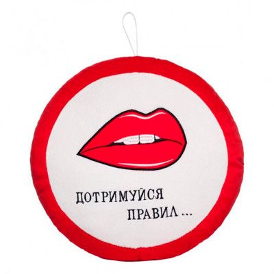 Декоративна подушка дорожній знак Дотримуйся правил ПД-0230