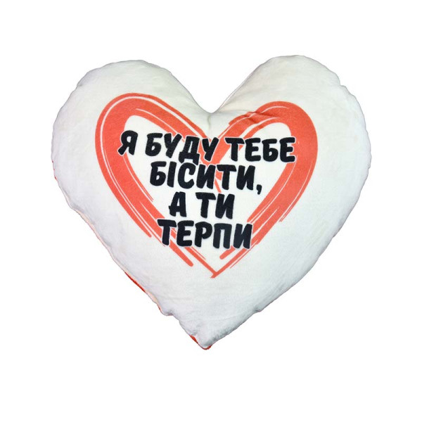 Подушка плюшева Серце "Я буду тебе бісити" розмір 44*40 см червона 60756 Подушка плюшева Серце "Я буду тебе бісити" розмір 44*40 см червона 60756