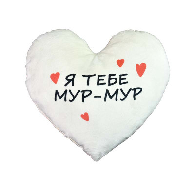 Подушка плюшева Серце "Я тебе Мур-Мур" розмір 44*40 см червона 60757