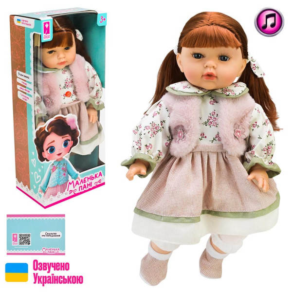 Лялька "Маленька Пані" озвучена українською м'яконабивна PL-525-111