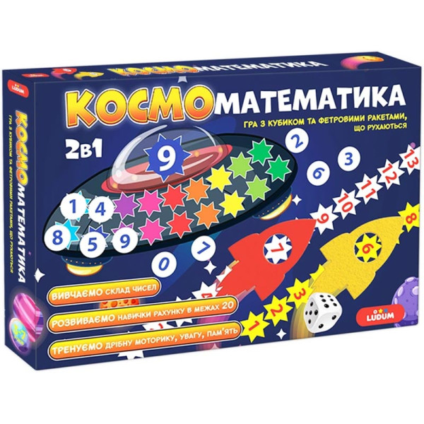 Розвивальна гра Ludum КОСМОматематика 2 в 1 ME5032-16