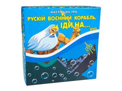Настільна гра Strateg Рускій воєнний корабль іди на... Дно 30987 Настільна гра Strateg Рускій воєнний корабль іди на... Дно 30987