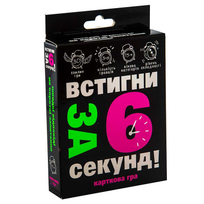Карткова гра 30404 (укр) "Встигни за 6 секунд 15+" в кор-ці 135-9-22 см 30404