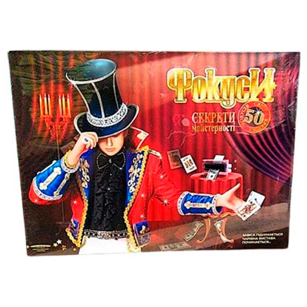 Набір форкусів Danko Toys "Фокуси" для дітей F-50 Набір форкусів Danko Toys "Фокуси" для дітей F-50