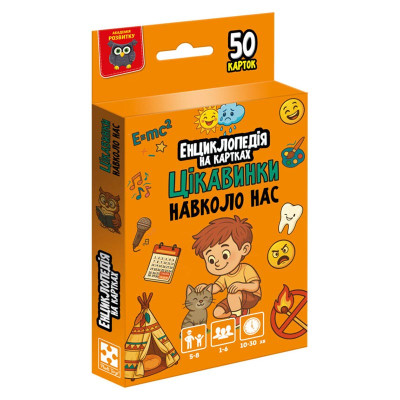 Енциклопедія на картках Vladi Toys «Цікавинки навколо нас» VT6002-02 Енциклопедія на картках Vladi Toys «Цікавинки навколо нас» VT6002-02