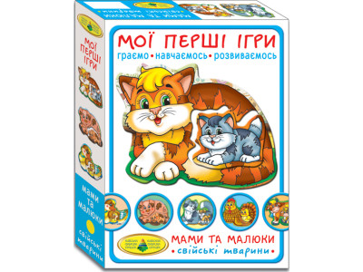 Гра "Мої перші ігри.Мами та малюки.Свійські тварини " Ен.1091