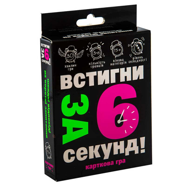 Карткова гра 30404 (укр) "Встигни за 6 секунд 15+" в кор-ці 135-9-22 см 30404