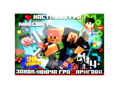 Настільна гра Захоплююча гра-пригода "Minecraft" укр G23445