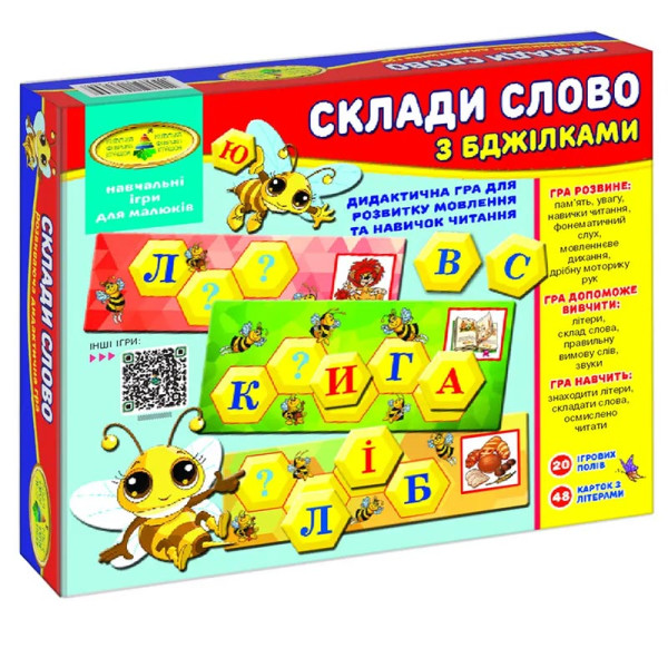 Дидактична гра на розвток мовлення і навичок читання "Склади слово з бджілк Ен.2609