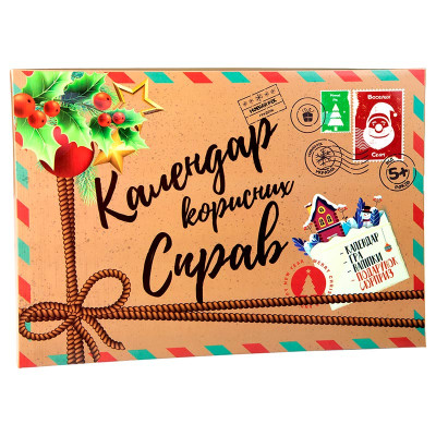 Настільна гра "Календар корисних справ" на укр.мові 30297