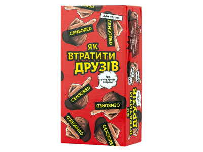 Настільна гра Fun Games Shop Як втратити друзів FGS66 Настільна гра Fun Games Shop Як втратити друзів FGS66