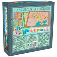 Галопом по Україні(6) Ост.1182