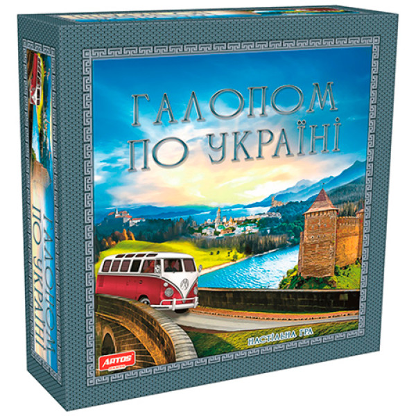 Галопом по Україні(6) Ост.1182