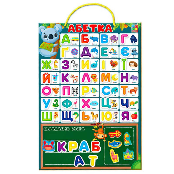 Абетка плакат Vladi Toys на магнітах VT5555-05