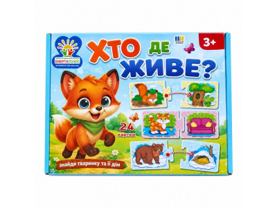 Настільна гра "Хто де живе?" розвиваюча Ен.6027