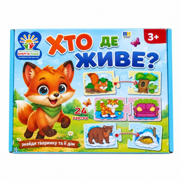 Настільна гра "Хто де живе?" розвиваюча Ен.6027