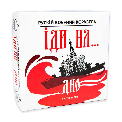 Карткова гра Strateg Рускій воєнний корабль, іди на... дно червона українсь 30972