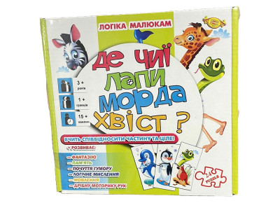 Де чиї лапи морда хвіст? МКБ0138